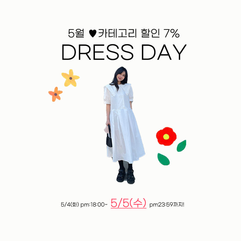 5월 제이페이지 JDD(Jpage Dress Day) 7%